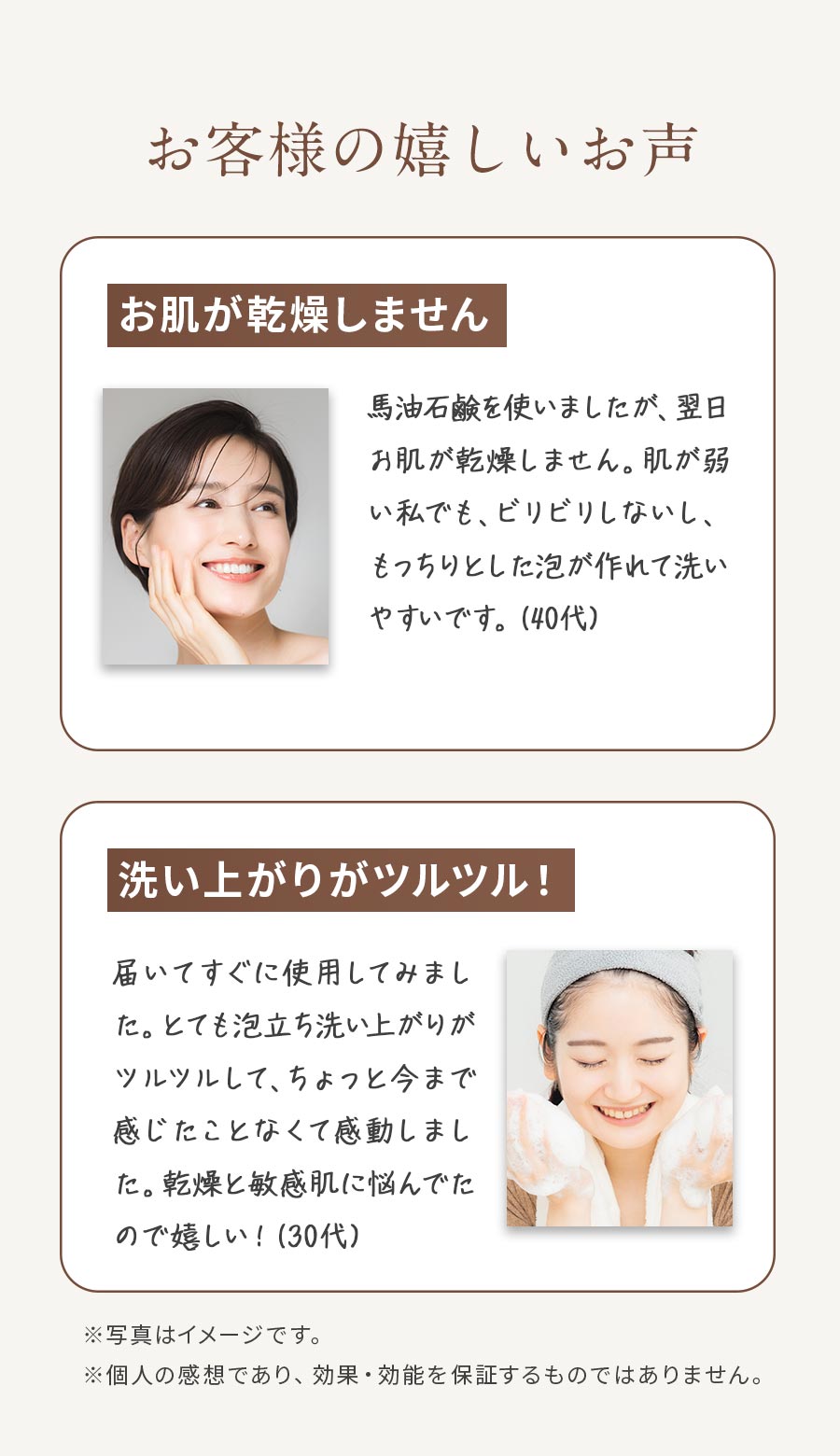 レビュー：お肌が乾燥しません・洗い上がりがツルツル！