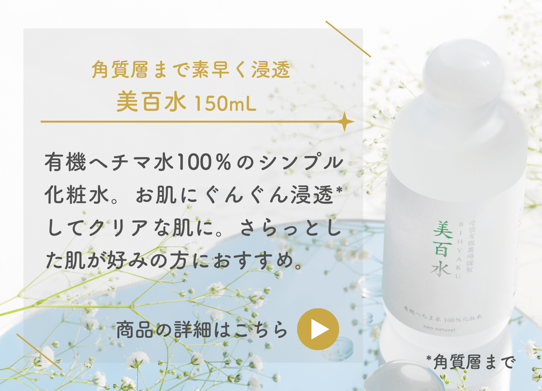 柿渋・竹炭