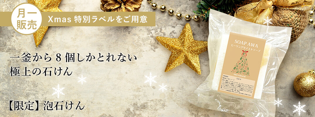 泡石けん