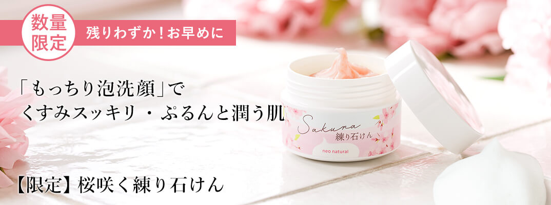 桜咲く練り石けん