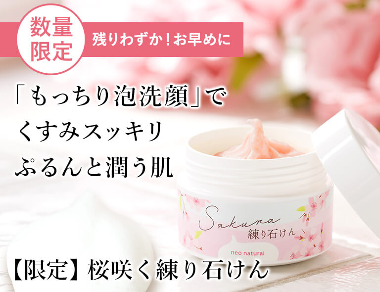 桜咲く練り石けん
