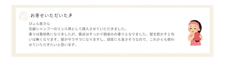お寄せいただいた声