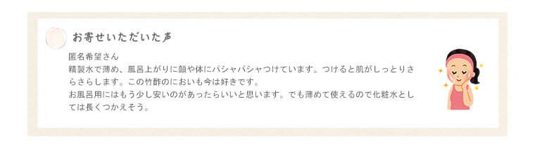 お寄せいただいた声