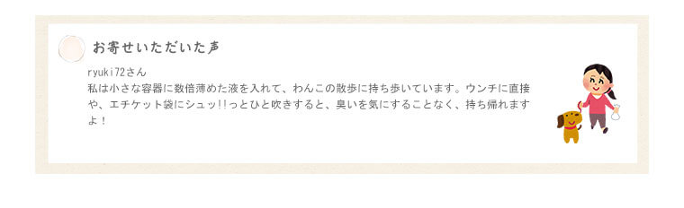 お寄せいただいた声