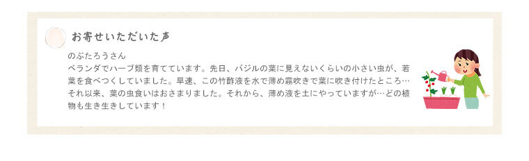 お寄せいただいた声