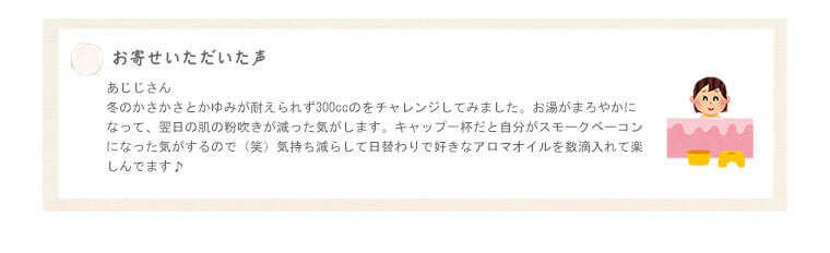 お寄せいただいた声
