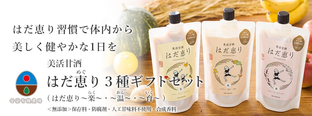 はだ恵り,はだめぐり,肌めぐり