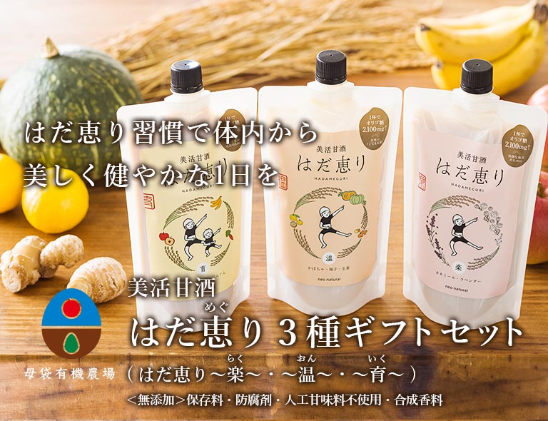 はだ恵り,はだめぐり,肌めぐり
