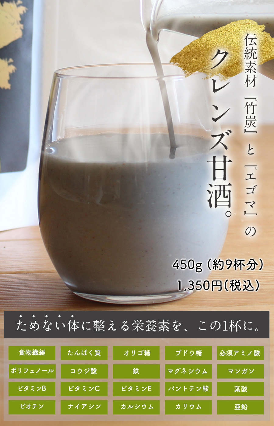 ヒーリングローション