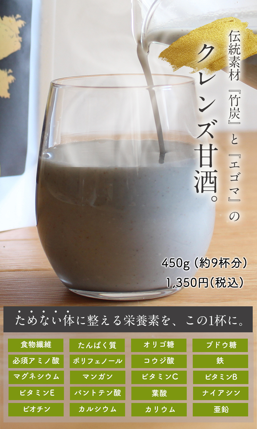 ヒーリングローション