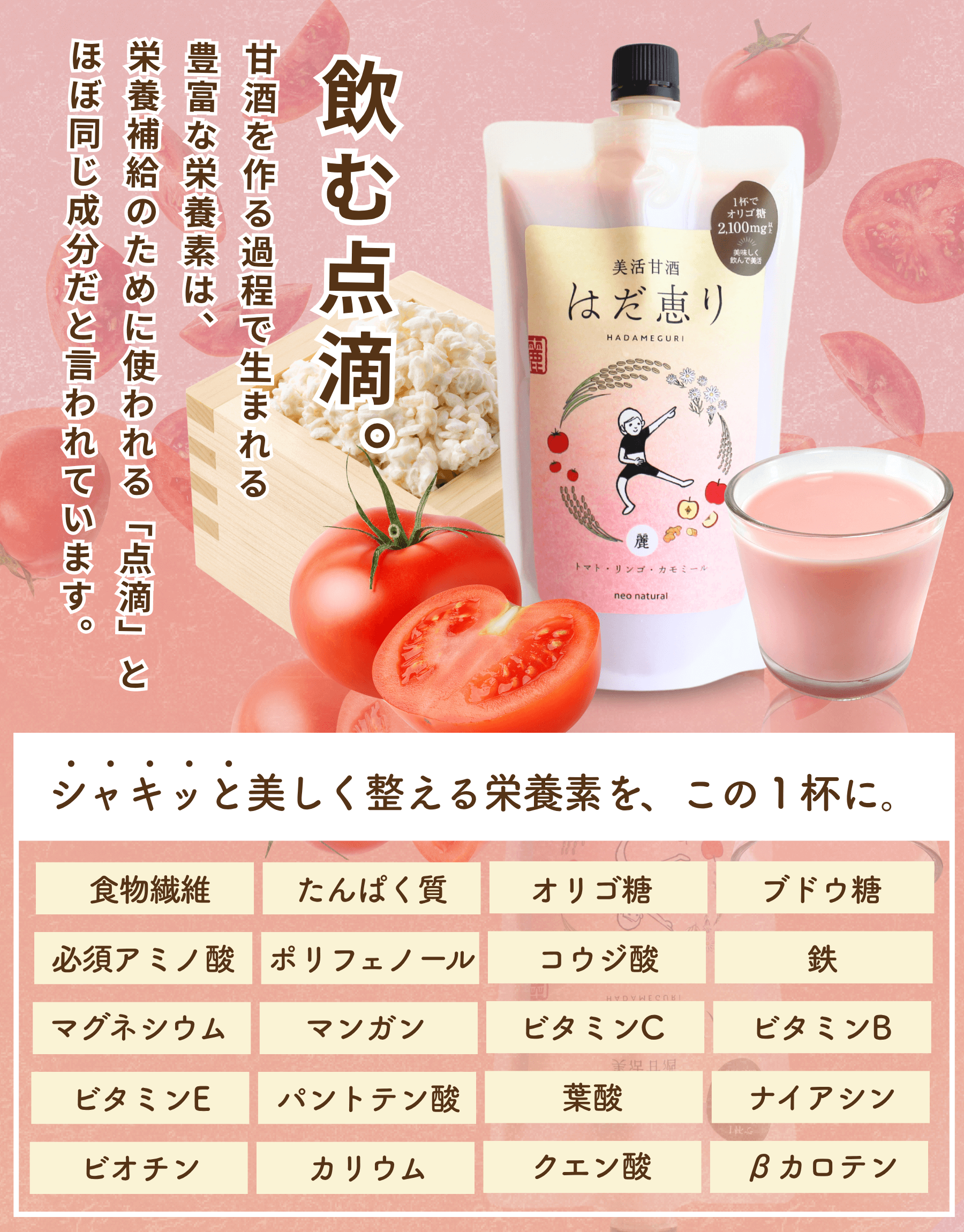 はだ恵り麗