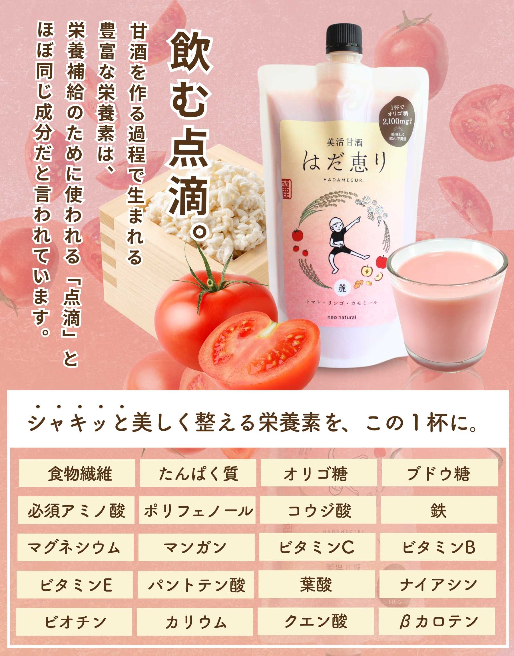 はだ恵り麗