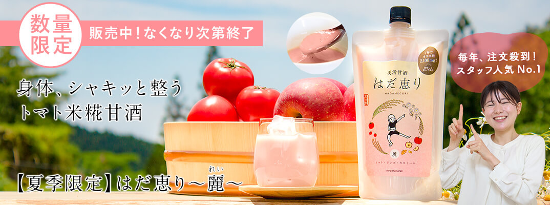 ヒーリングローション