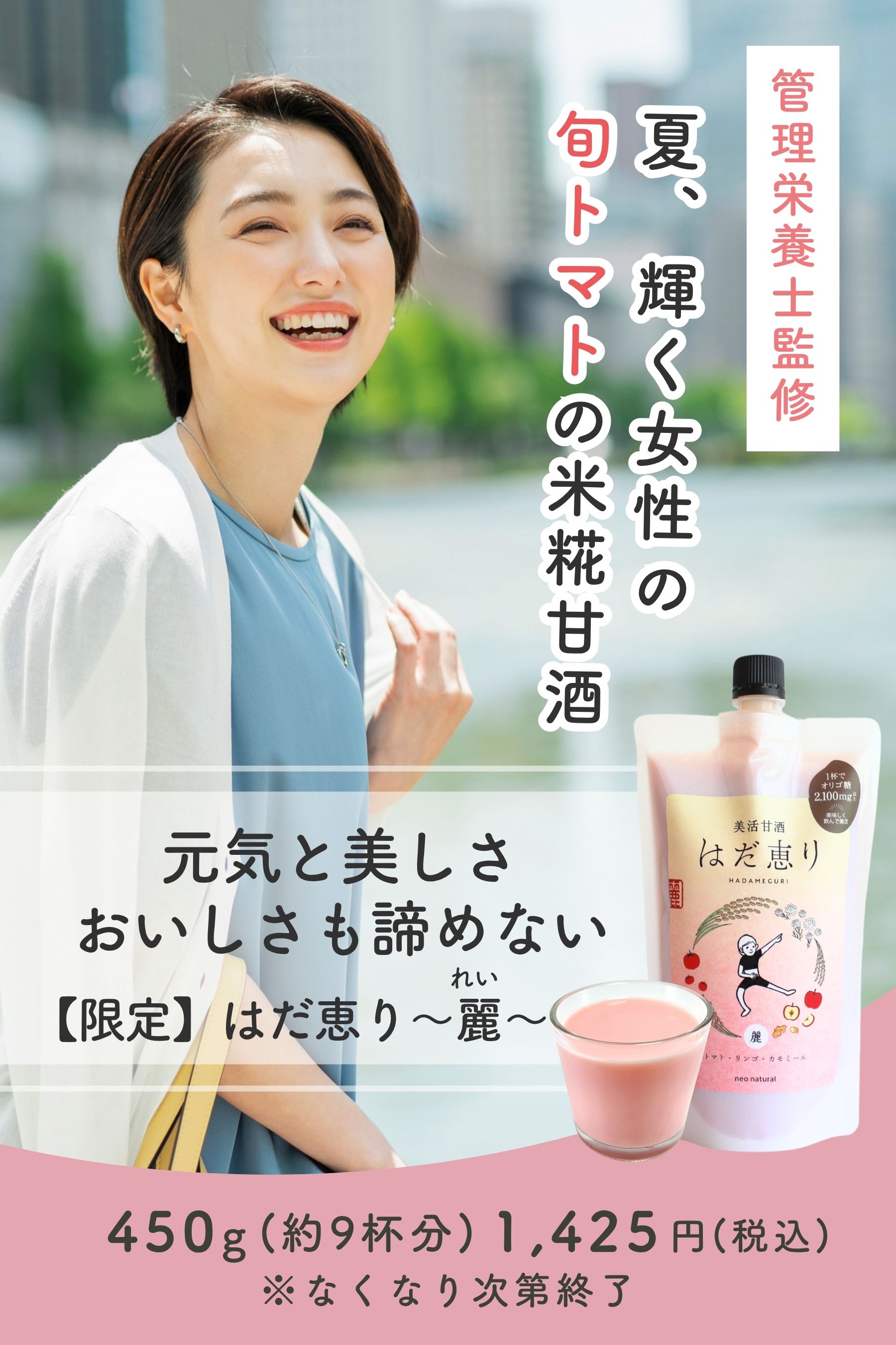 はだ恵り麗