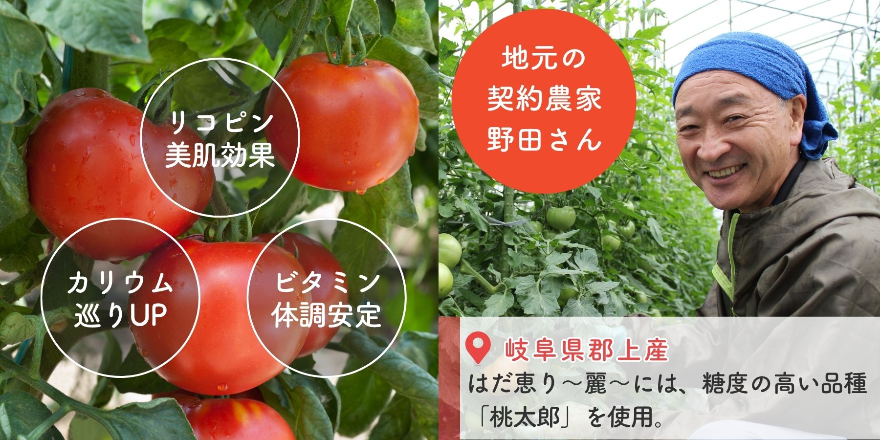 トマト