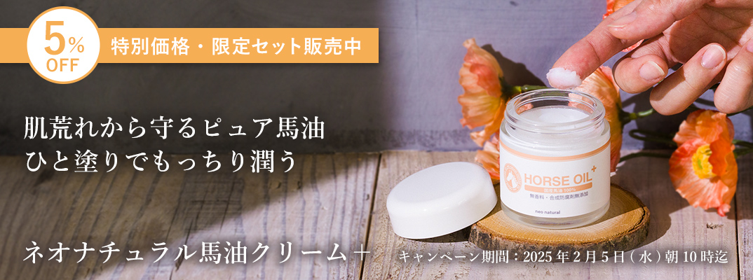 馬油クリーム