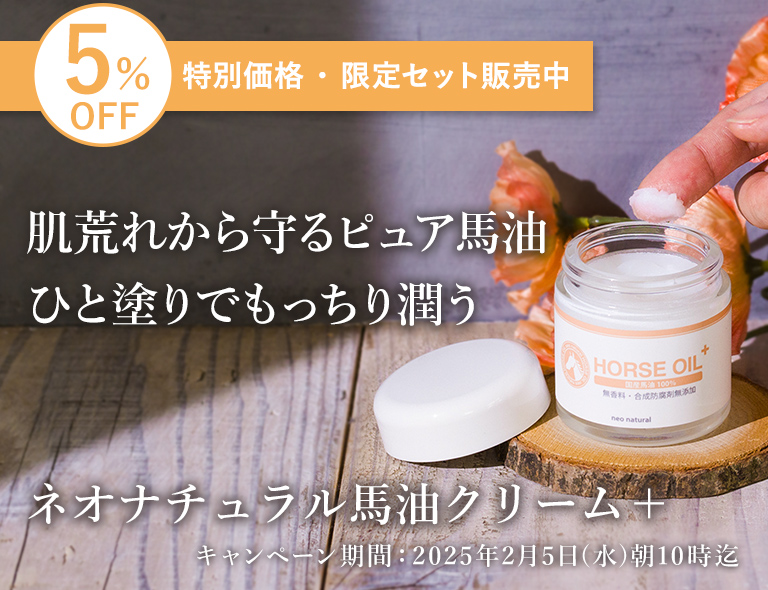 馬油クリーム
