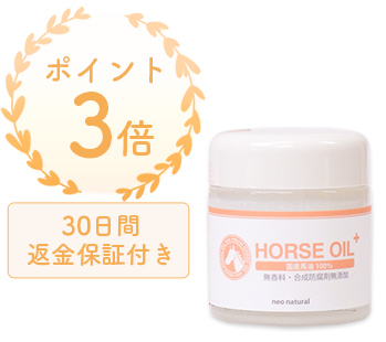 ポイント３倍