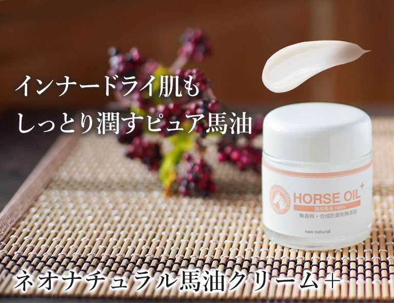 馬油クリーム