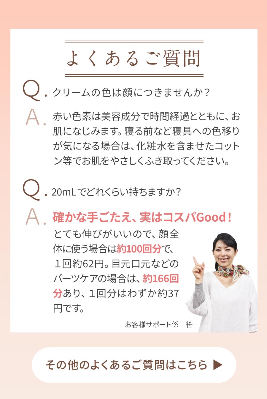 チンクエパワーマスクの質問：着色について、どれくらい持つか