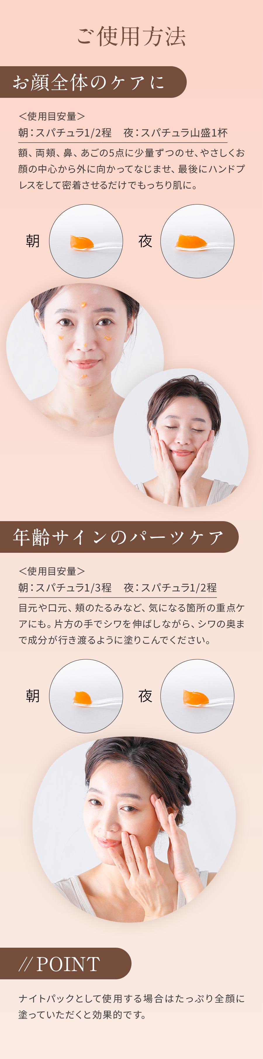 チンクエパワーマスクの使い方：中心から外に向かってなじませハンドプレス