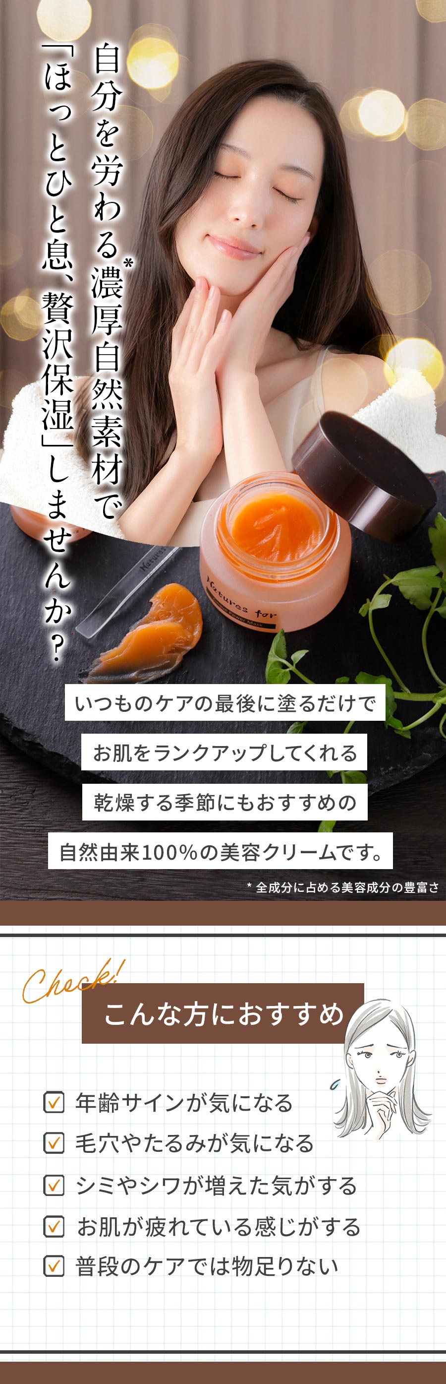 チンクエパワーマスクは毛穴やたるみが気になる方におすすめ