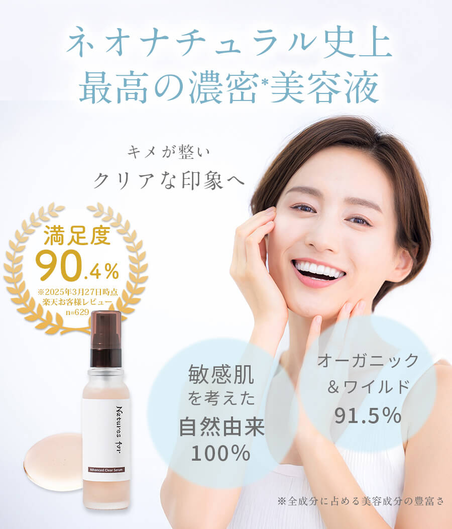 アドバンス　クリアセラム