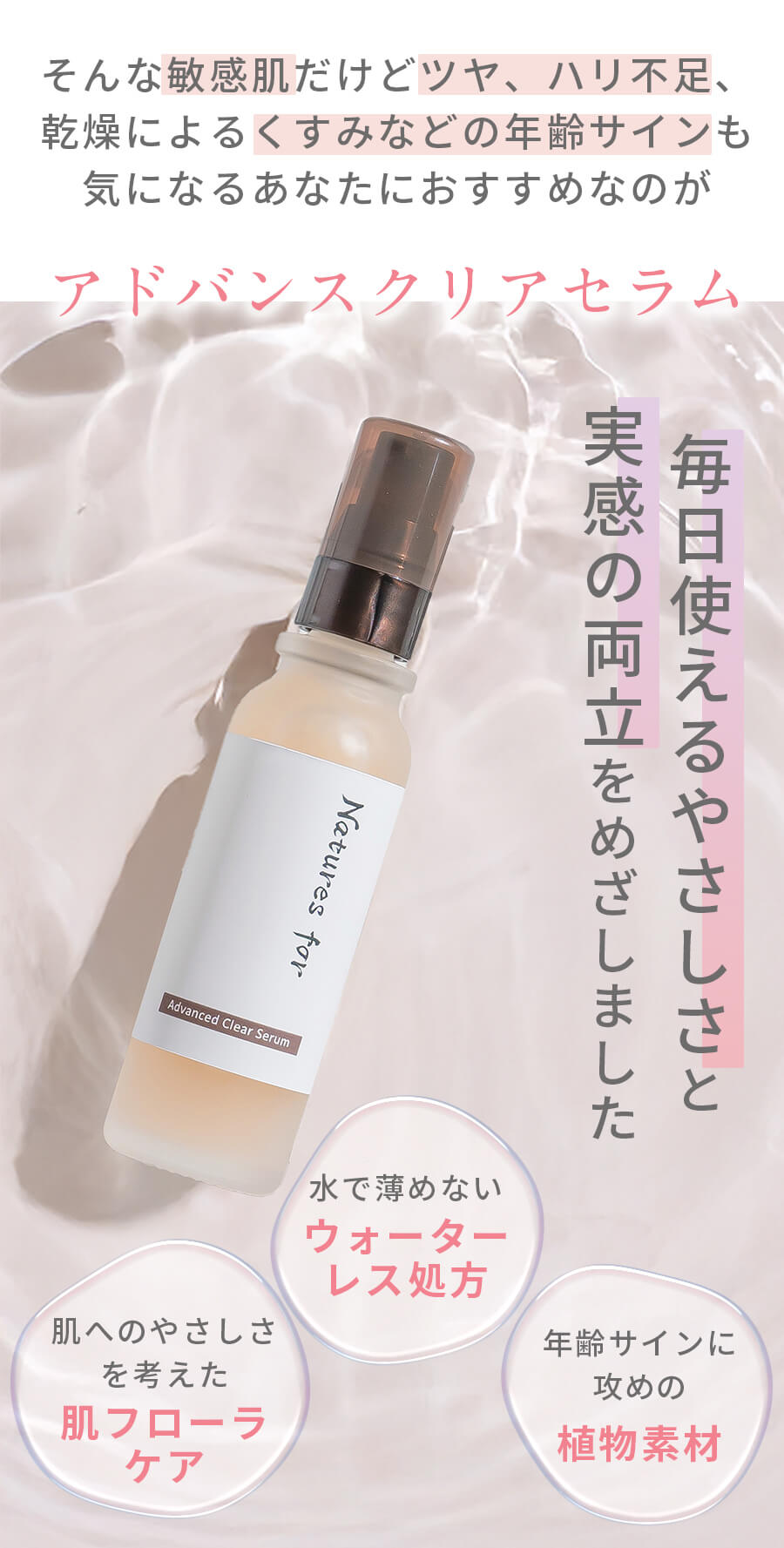 アドバンス　クリアセラム
