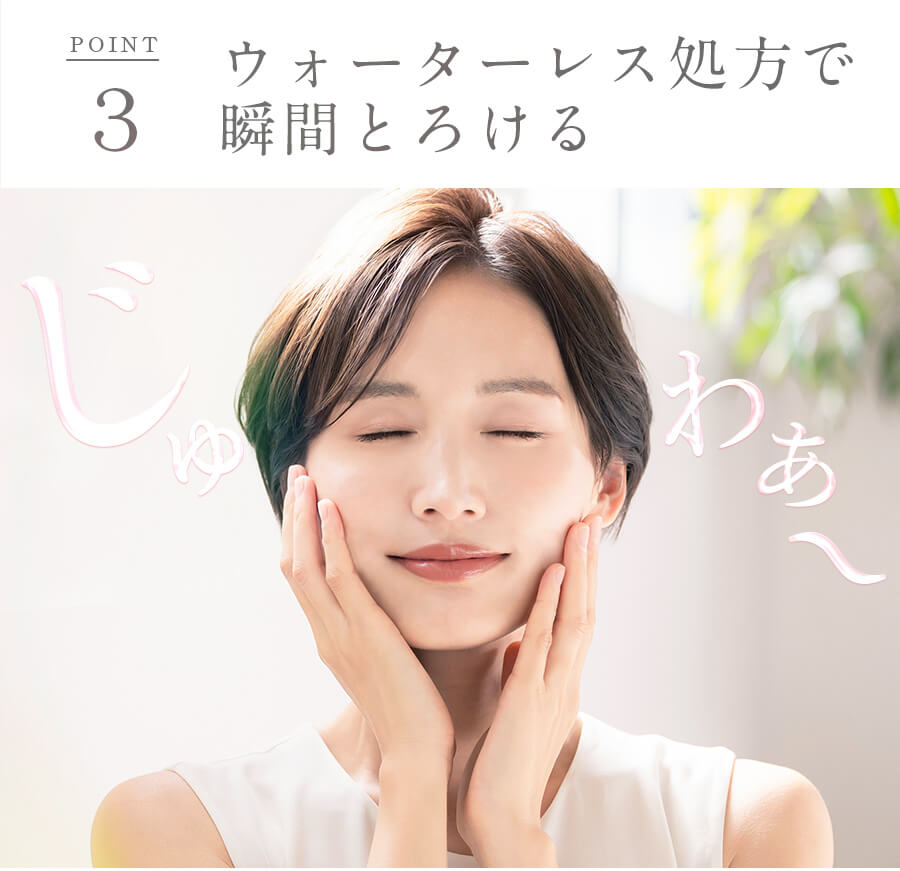 ポイント3