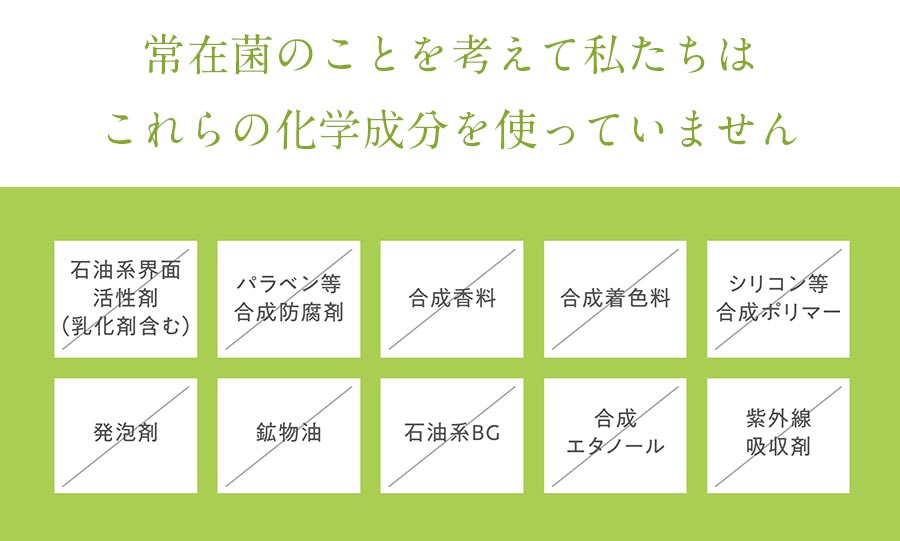 10無添加