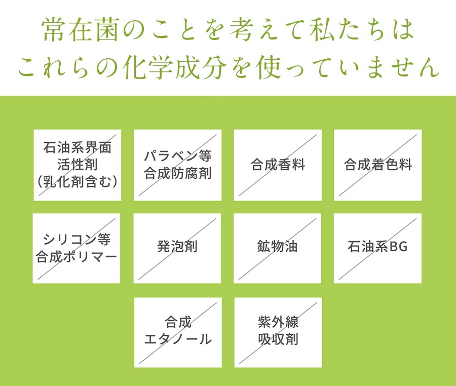 10無添加