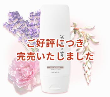 フローラジェリーソープ（エキゾチックフラワー）