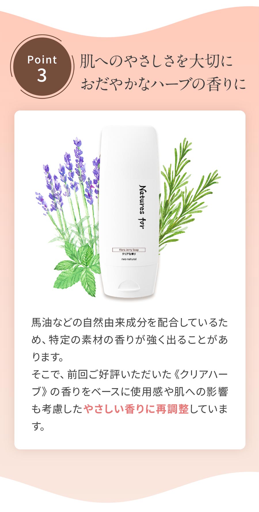 おだやかなハーブの香り