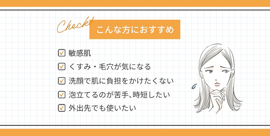 こんな方におすすめ