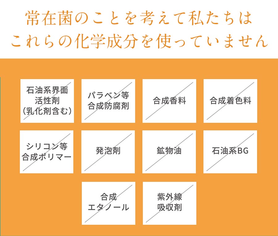 10無添加
