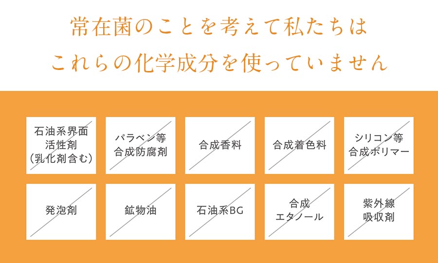 10無添加