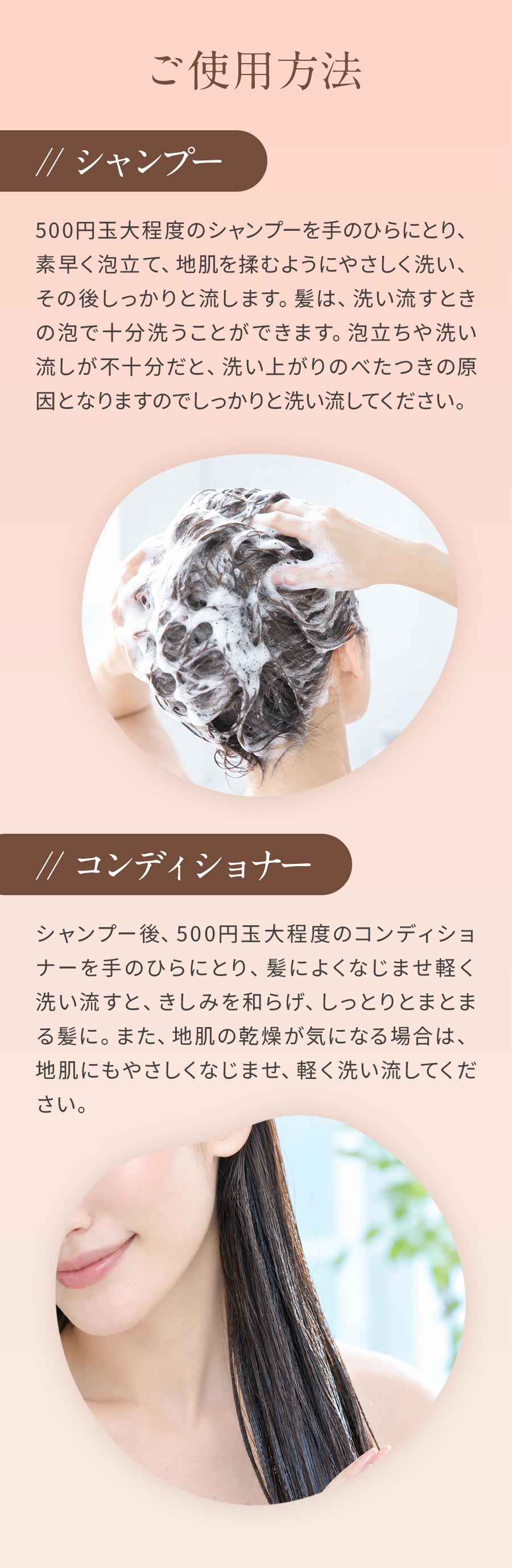 スカルプ＆ヘアケアソープ、スカルプ＆ヘアケアコンディショナー