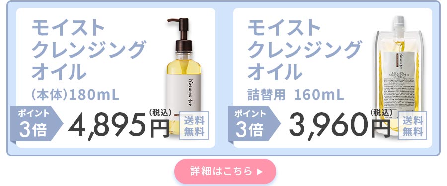 クレンジングオイル