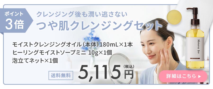 クレンジングオイル