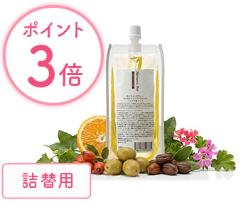 モイストクレンジングオイル詰替用