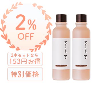 オーガニックモイストローション 120mL×2本セット