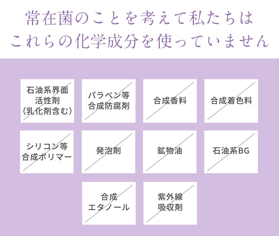 10無添加