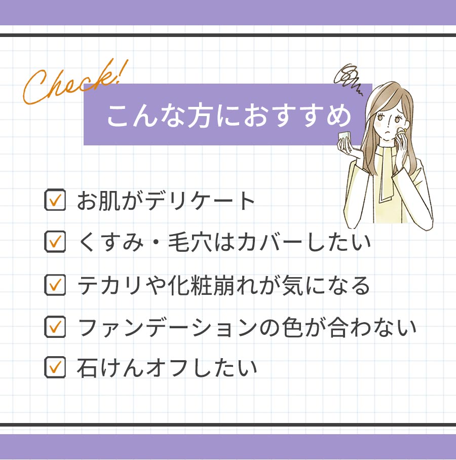 こんな方におすすめ