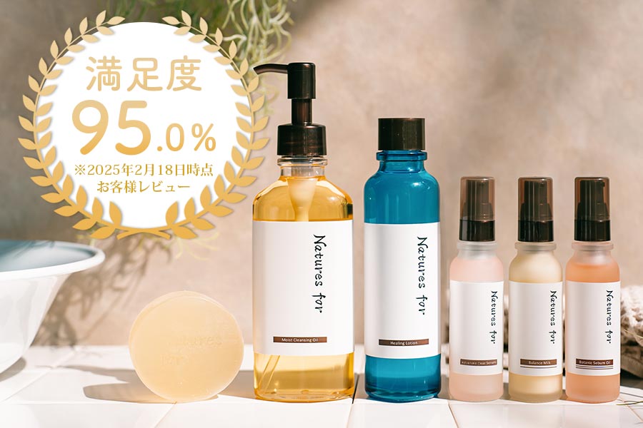 潤い整う7日間を体験