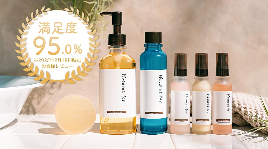 潤い整う7日間を体験