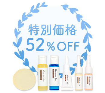 特別価格52%OFF・送料無料