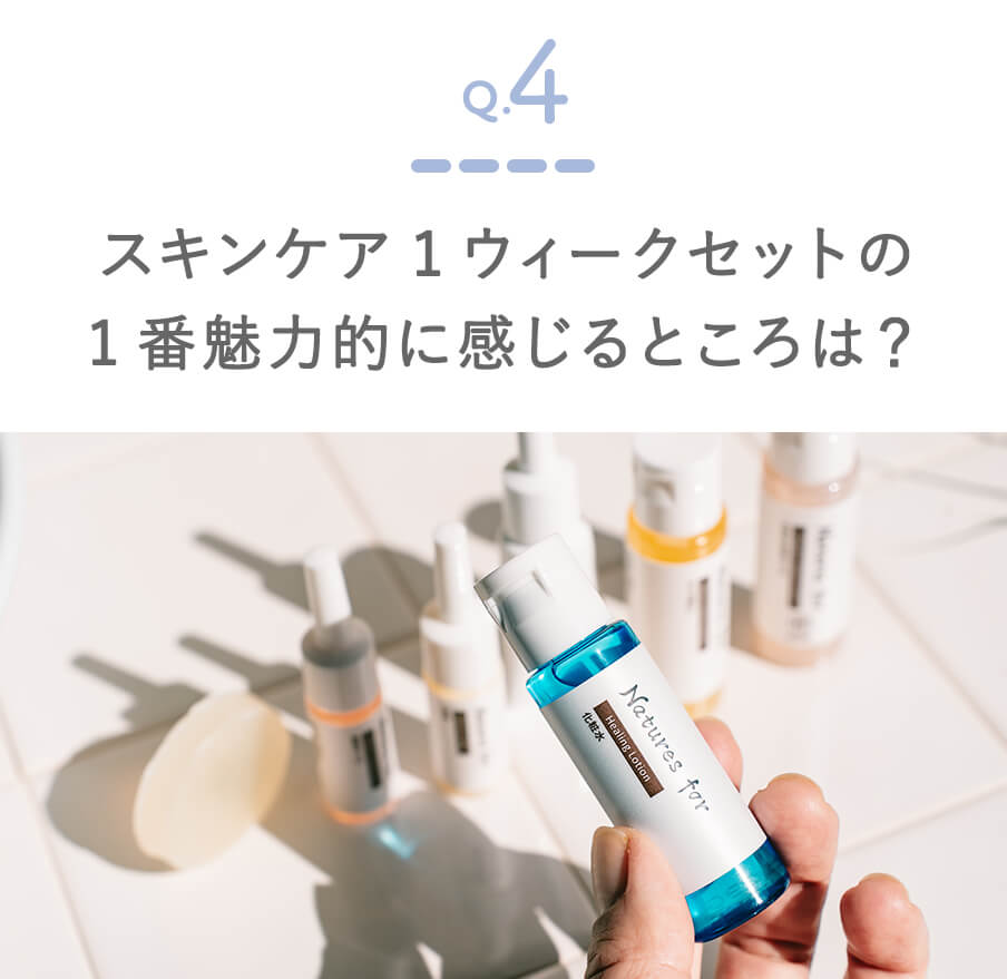 問４