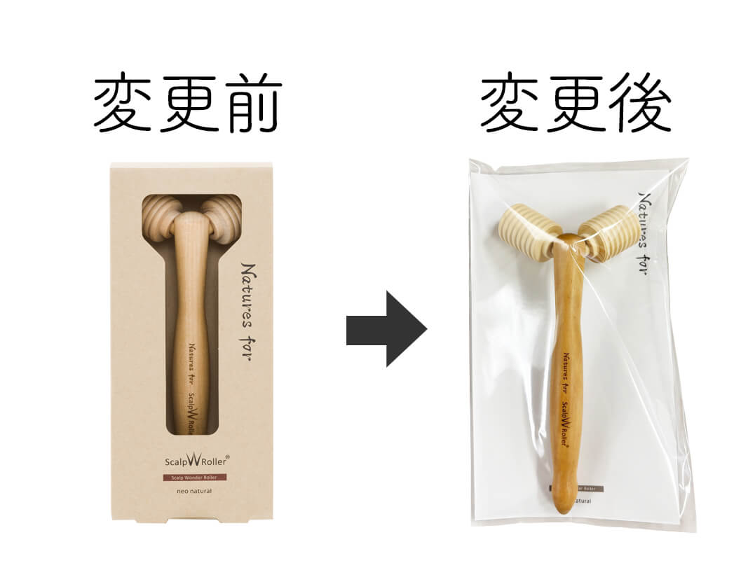 変更イメージ