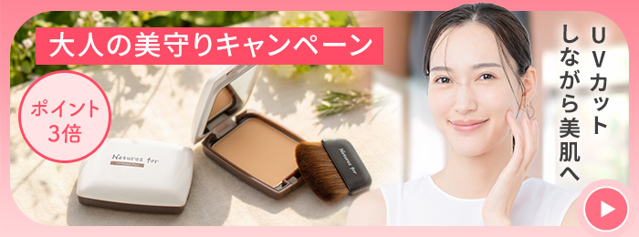 UVフラワーパクトキャンペーン