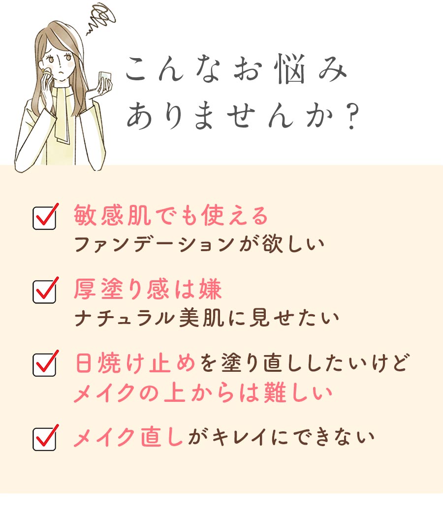 こんなお悩みありませんか